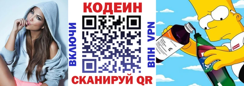 Codein Purple Drank  наркошоп  Мариинский Посад 