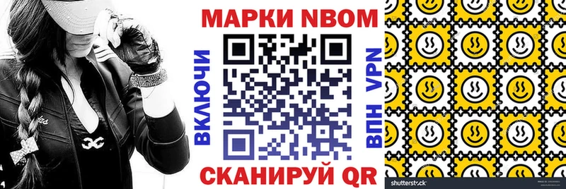 Марки N-bome 1,8мг Мариинский Посад